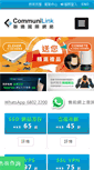 Mobile Screenshot of communilink.net